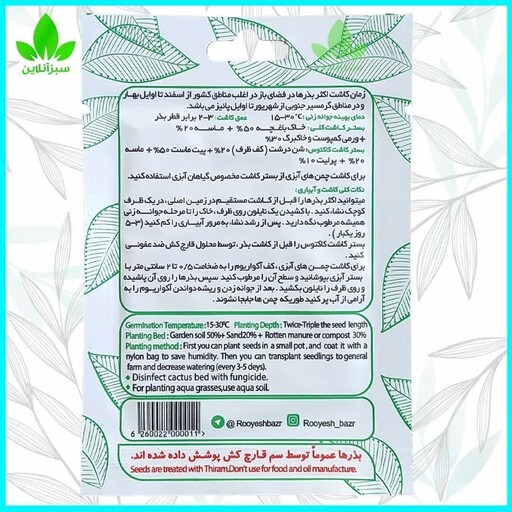 بذر لوفا ( لیف طبیعی) 10 عددی رویش بذر ( بذر گیاه تخم گیاه )