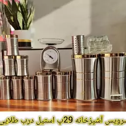 سرویس اشپزخانه 29 پارچه پارس ست  کمر باریک هزنیه ارسال با باربری اسنجا رایگان میزنم  