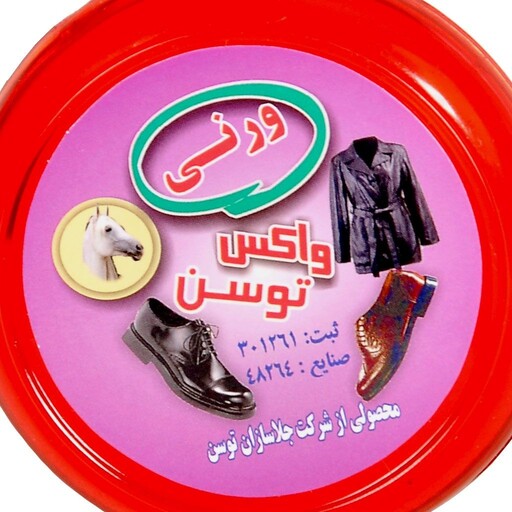 واکس ورنی کفش بی رنگ