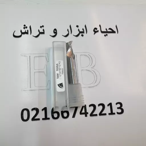 فرز انگشتی یا مته فرز دو پر جنسhssco سایز 8