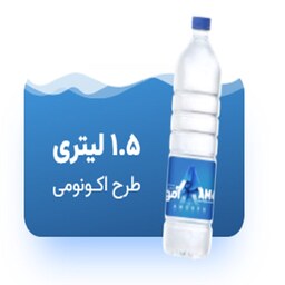 آب معدنی 1.5 لیتری آمورف AMORPH
