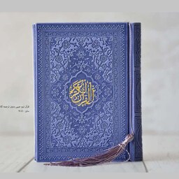 قرآن نیم جیبی دو رنگی (طرح بیروتی) - خط عثمان طه - یاسی