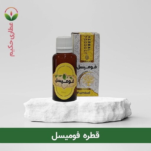 قطره فومیسل 