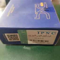 کیت کامل واشر گلوئی اگزوز پژو 206ورانابرندipnc(تک فروشی ندارم فروش بیش از 2عدد)