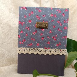 قرآن جلد پارچه ای گلدار رنگی (طوسی) سایز متوسط