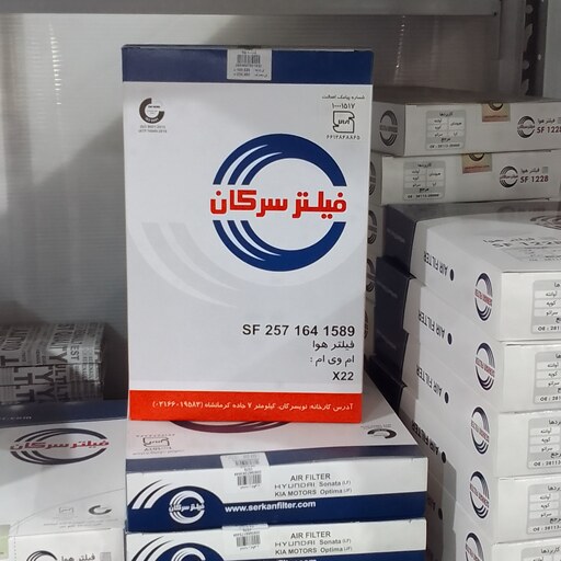 فیلتر هوا ام وی ام MVM X22 سرکان کد SF 1589