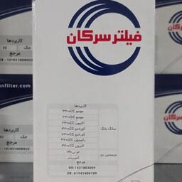 فیلتر روغن اکتیون 2300cc سرکان کد 7718