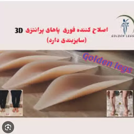 پروتز ساق پا سیلیکونی ژله ای دایمی پرکننده ساق پا و رفع پای پرانتزی