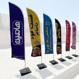 پرچم ساحلی پارچه ساتن 13 کیلو با پایه و میله ضد زنگ و مقاوم با طراحی اختصاصی مشتری
