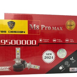 هدلایت M8pro MAX Tobys  پایه H7   