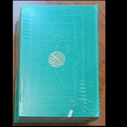 قرآن رقعی (جلد چرم ترمو)، بدون ترجمه