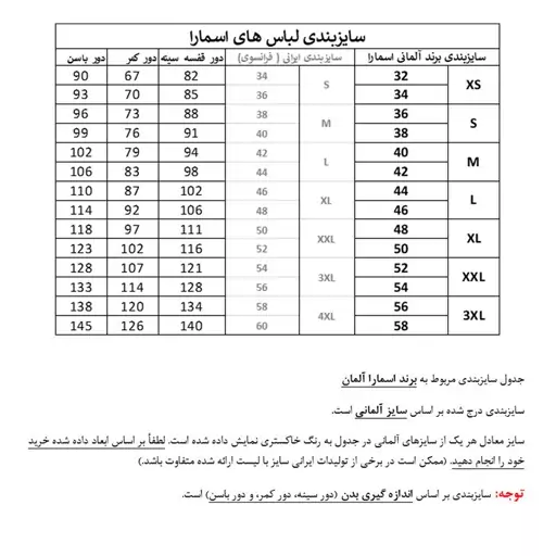 لگ بارداری زنانه اسمارا برند آلمانی رنگ سرمه ای سایز S