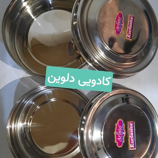 ظرف نگه دارنده غذا استیل هندی 4 تکه 