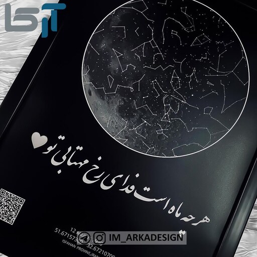 تابلو آسمان شب (نقشه ستارگان) سایز A4 بهترین هدیه برای تمام مناسبت ها