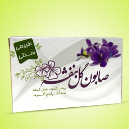 صابون طبیعی گل بنفشه (عمده)10عددی