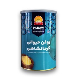 روغن حیوانی گاوی و گوسفندی مخلوط 1000گرمی اعلای کرمانشاهی