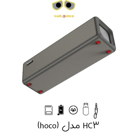 اسپیکر بلوتوث رم و فلش خور هوکو (hoco) مدل HC3