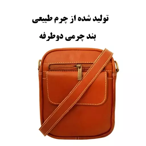 کیف رودوشی مردانه لیدوما مدل چرم طبیعی کد Li-30 در دسته بندی کیف مردانه 