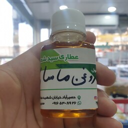 روغن ماساژ ( میکس روغنهای گرم)