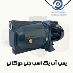 پمپ آب یک اسب جتی دوکاتی (OWKA) 12 ماه گارانتی - 595