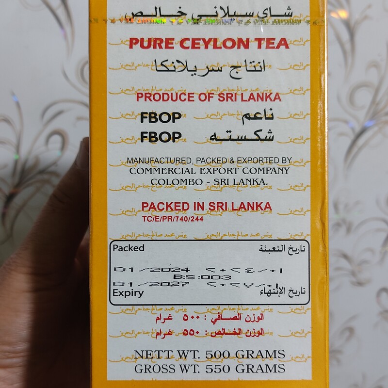 چای سیلانی خالص اسبی 500 گرمی تولید کشور امارات متحده عربی برچسب هالوگرام اصالت کالا