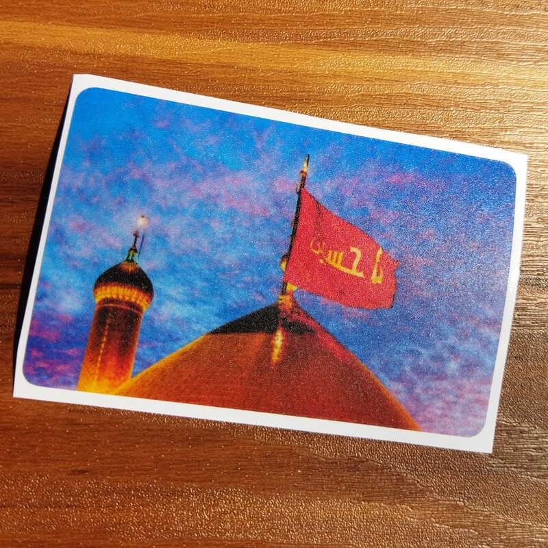 برچسب کارت بانکی طرح گنبد امام حسین ، استیکر کارت مذهبی