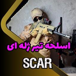 تفنگ تیرژله ای حرفه ای SCAR
