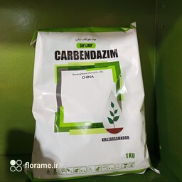 کاربندازیم قارچ کش کاربندازیم چینی یک کیلوگرمی (carbendazim fungicide)