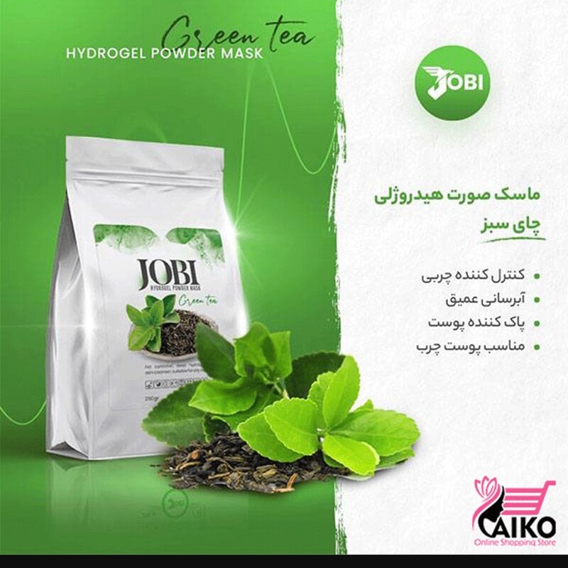 ماسک هیدروژلی چای سبز 250گرمی برند جوبی