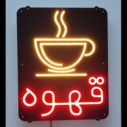 تابلو ال ای دی مدل فنجون قهوه و کلمه قهوه 40 سانتی کدta 154 تابلو سازی رضا
