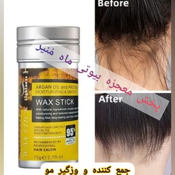 وزگیر مو استیکی لایتنس حاوی روغن آرگان  حجم 75 گرم  از بیوتی ماه منیر مدل88809