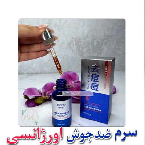 سرم ضدجوش اورژانسی بیواکوا ضدجوش و آکنه از بیوتی ماه منیر مدل 55590