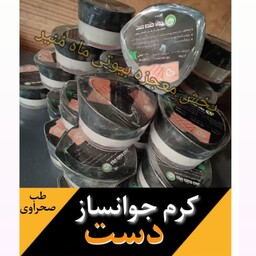 کرم جوانسازی دست عالی برای چروک از بیوتی ماه مُنیر مدل53775