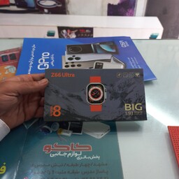 ساعت Z66 اولترا