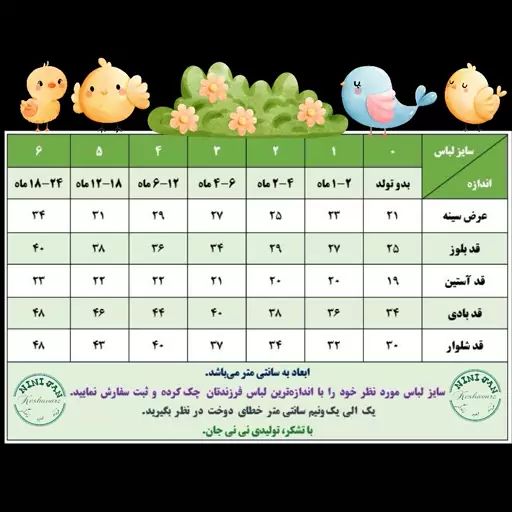 لباس نوزاد، تیشرت شلوارک چین دار نوزادی،تیشرت شلوارک دخترانه چین دار، تیشرت شلوارک