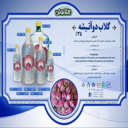 گلاب دو آتیشه35عیار یک و نیم لیتری