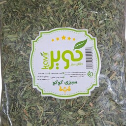 سبزی کوکو طبس 120 گرمی