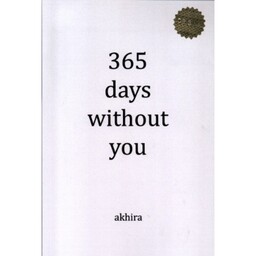 خرید کتاب زبان اصلی days without you 365 - 365 روز بدون تو