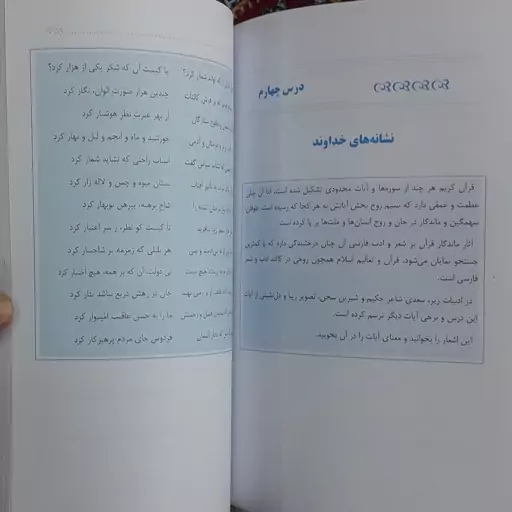 آموزش مفاهیم قرآن جلد 3 مسعود وکیل