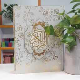 قرآن سفید گل دار