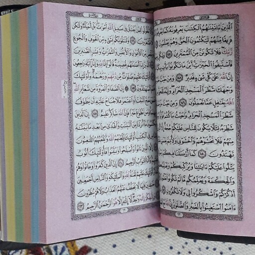 قرآن لقمه ای با رنگهای متنوع و جذاب