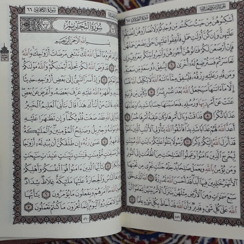 قرآن نیم جیبی