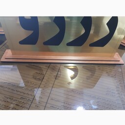 تابلو رزرو میز رستوران مولتی استایل طلایی با پایه چوبی