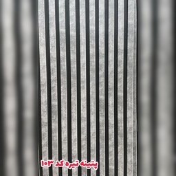 ترمووال فوم پنل کد103 رنگ پتینه تیره مغزMDF روکش PVCسایز50 در 280 cm، عرض چوب 3cm (ارسال با باربری از تهران) (پس کرایه)