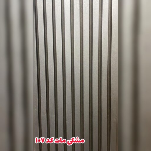 ترمووال فوم پنل کد107 رنگ مشکی مات مغزMDF روکش PVCسایز50 در 280 cm، عرض چوب 3cm  (ارسال با باربری) (پس کرایه)