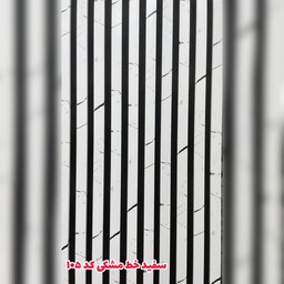 ترمووال فوم پنل کد105 رنگ سفیدخط مشکی مغزMDF روکشPVCسایز50 در 280 cm، عرض چوب 3cm (ارسال با باربری از تهران  به کل کشور)