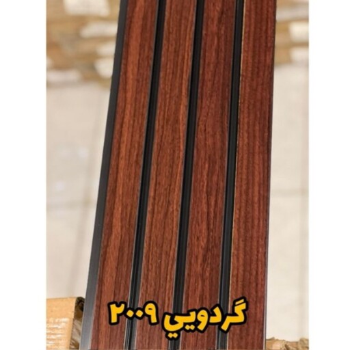 ترمووال گردویی کد 2009 ابعاد 280در20 cm، ضخامت 1 cm (ارسال با باربری) (پس کرایه)