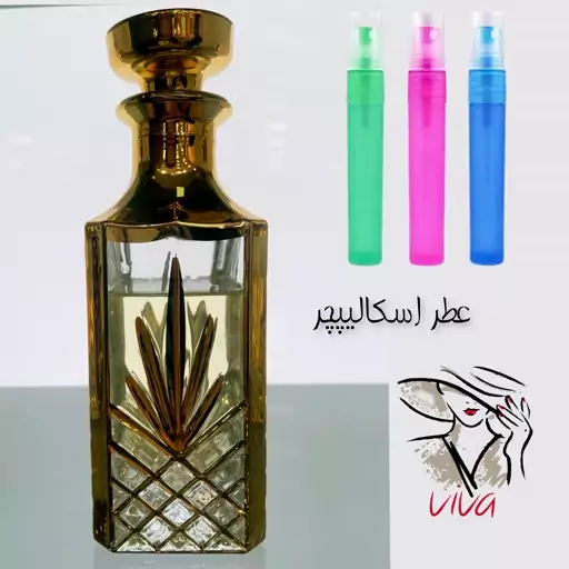 عطر اسکالیپچر.گریدH.(نیکوز).زنانه ومردانه.خنک و تلخ.یک گرم