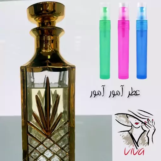 عطر آمور آمور.گریدH.زنانه.گرم و شیرین.یک گرم