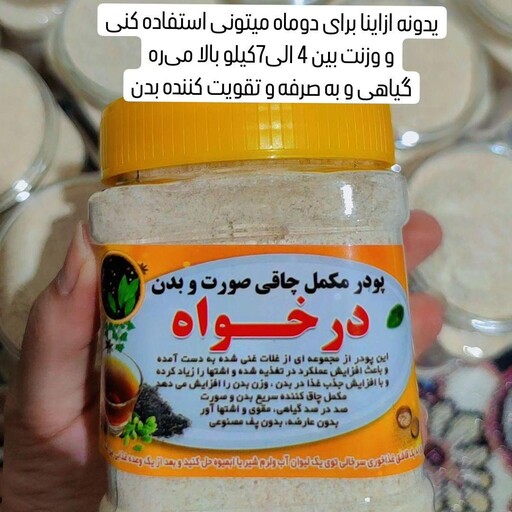 مکمل خانگی پودر جوانه گندم سویق گیاهی